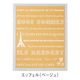 福助工業 カマス袋 カマス GT(透明タイプ) No.2 エッフェル (ベージュ) バラ 100枚 0806145 1包(100枚入)（直送品）