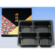 仕出弁当 70-70若松ワンピース・中仕切70-70黒セット 300枚(50枚×6) BSBP-01301（直送品）