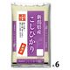むらせ 新潟県産コシヒカリ 30kg 25446 6袋(5kgx6)（直送品）