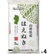 むらせ 山形県産はえぬき 20kg 25494 4袋(5kgx4)（直送品）