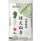むらせ 山形県産はえぬき 5kg 25491 1袋(5kg)（直送品）