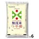 むらせ 【無洗米】山形県産つや姫 30kg 25436 6袋(5kgx6)（直送品）