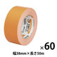【ガムテープ】 カラークラフトテープ No.500WC 幅38mm×長さ50m オレンジ 積水化学工業 1箱（60巻入）