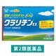 【アウトレット】クラリチンEX 14錠 大正製薬　ロラタジン 眠くなりにくい アレルギー専用 鼻炎薬【第2類医薬品】