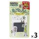 バルサン 虫こないもん ガーデニング おでかけ 携帯用 クリップ付き 引っ掛ける 吊るす 90日 無臭タイプ 1セット（3個）