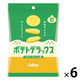 ポテトデラックス サワークリーム味 50g 6袋 カルビー ポテトチップス スナック菓子 おつまみ