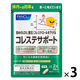 コレステサポート ＜機能性表示食品＞ 90日分 1個 ファンケル