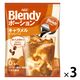 【ポーションコーヒー】味の素AGF 「ブレンディ」 ポーション キャラメルカフェオレベース 1セット（1袋(6個入)×3）
