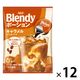 【ポーションコーヒー】味の素AGF 「ブレンディ」 ポーション キャラメルカフェオレベース 1セット（1袋(6個入)×12）
