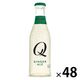 Qドリンクス ジンジャーエール 瓶 198ml 1セット（48本）