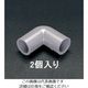 エスコ #65 エルボ(2個) EA471CK-65 1セット(6個:2個×3袋)（直送品）