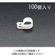 エスコ 5.3mm ケーブルクランプ(100個) EA947F-5 1セット(1000個:100個×10袋)（直送品）