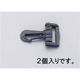 エスコ 50mm ナスカン(プラスチック製・2個) EA628RF-50 1セット(40個:2個×20袋)（直送品）