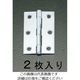 エスコ 51x 38mm シルバー丁番(スチール製/2個) EA951CJ-1 1セット(40個:2個×20組)（直送品）