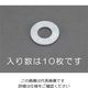 エスコ M20x40x3.2mm 平ワッシャー(どぶメッキ/10枚) EA949LX-920 1セット(100枚:10枚×10袋)（直送品）