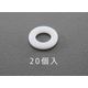M2.5/2.7x6.0x0.5mm 平ワッシャー(ナイロン製/20枚) EA949ZA-26 1セット(1000枚:20枚×50袋)（直送品）