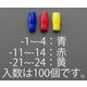 エスコ Vー5.5 絶縁キャップ(圧着端子用/青/100個) EA538SH-4 1セット(1500個:100個×15袋)（直送品）