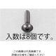 エスコ M6x10mm トラス頭小ねじ(ステンレス/黒色/8本) EA949TG-610 1セット(160本:8本×20袋)（直送品）