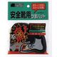 中部物産貿易 安全靴用つまパット・迷彩 59090 1セット(10足)（直送品）