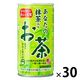 サンガリア あなたの抹茶入りお茶 190g 1箱（30缶入）