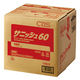 シーバイエス サニッシュ60 20L 4536735220568 1箱