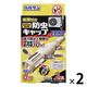 バルサン 毒餌付き 防虫キャップ エアコン室外機 1セット（4個：2個入×2箱） 侵入防止 駆除 レック