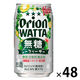 チューハイ 酎ハイ サワー オリオン WATTA 無糖シークヮーサー 缶 350ml 2箱 （48本）