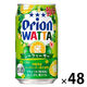 チューハイ 酎ハイ サワー オリオン WATTA シークヮーサー 缶 350ml 2箱 （48本）