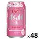 （数量限定）ビール アサヒスーパードライ 春限定 スペシャルパッケージ 桜 缶 350ml 2箱（48本）