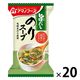 アサヒグループ食品　アマノフーズ 旨だし のりスープ　1セット（20食：10食入×2箱）