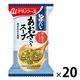 アサヒグループ食品　アマノフーズ 旨だし あおさ入りスープ　1セット（20食：10食入×2箱）