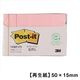 スリーエム(3M) ポストイット ふせん 付箋 再生紙 見出し 50mm×15mm ピンク 1セット（5冊入×10） 700RP-PN