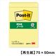 【再生紙】ポストイット 付箋 ふせん 通常粘着 ノート 75×50mm イエロー 1セット（10冊入） スリーエム 656RP-YN