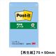 スリーエム(3M) ポストイット ふせん 付箋 再生紙 ノート 75mm×50mm ブルー 1セット（10冊入） 656RP-BN