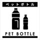 グリーンクロス ゴミ分別ステッカー白サイズ大 ペットボトル GBS-4WHL 1枚
