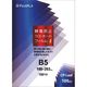 ヒサゴ CPリーフ静電防止 B5 100μ CPS1018826 1箱(100枚) 222-7083（直送品）