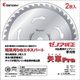 ハスクバーナ・ゼノア ゼノア チップソー 矢車Pro 255mm 40P 584389102 1枚 422-0730（直送品）