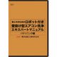 横浜油脂工業 Linda ロボット付き壁掛け型エアコン洗浄マニュアル(パナソニック編) MZ17 1枚 354-2186（直送品）