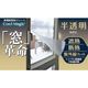 サンユー印刷 クールマジック シャインバブルクリア 4巻入 CM-WINDOW0918-4KAN 1組(4巻) 432-4998（直送品）