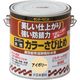 サンデーペイント スーパー水性カラーさび止め アイボリー 700M 258109 1個 196-8440（直送品）