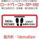 イノベックス 高耐久ソーシャルディスタンス用フロアシート「ロードペースト」14×40cm「こちらでおまちください」 790147 1枚（直送品）