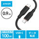 Anker USB Type-Cケーブル 0.9m 100W シリコン - USB（C）[オス] ブラック