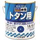 サンデーペイント 水性トタン用塗料 うす茶色 1600M 2132QB 1個 196-2102（直送品）
