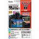 ケンコー・トキナー ケンコー 液晶保護フィルム オリンパス EーMシリーズ用 KLP-OEM10M4 1枚 411-2223（直送品）