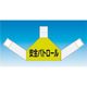 つくし工房 つくし 資格者表示ゼッケン 背面用 安全パトロール TY-202A 1着 184-8102（直送品）