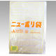 福助工業 ポリ袋 ニューポリ袋 002 No.12 0441090 1セット(1袋(100枚)×50)