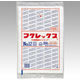 ポリ袋 強化ポリ袋 フクレックス 新 No.10 紐なし 200入 80枚(1枚×80) 0502405（直送品）