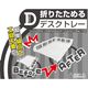 サンケーキコム A4サイズ折りたためるデスクトレー 白 OTS2ーA4ーWH 1パック