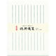 古川紙工 徳用便箋 50枚入 純白 LQ03 1袋