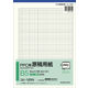 コクヨ PPC用原稿用紙 B5縦 5mm方眼 コヒ-125N 1冊(50枚)